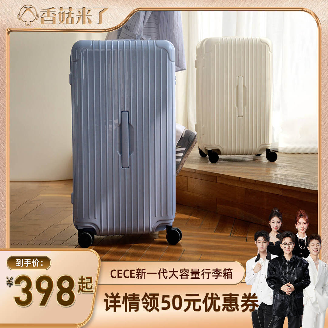 CECE大容量深仓拉链行李箱