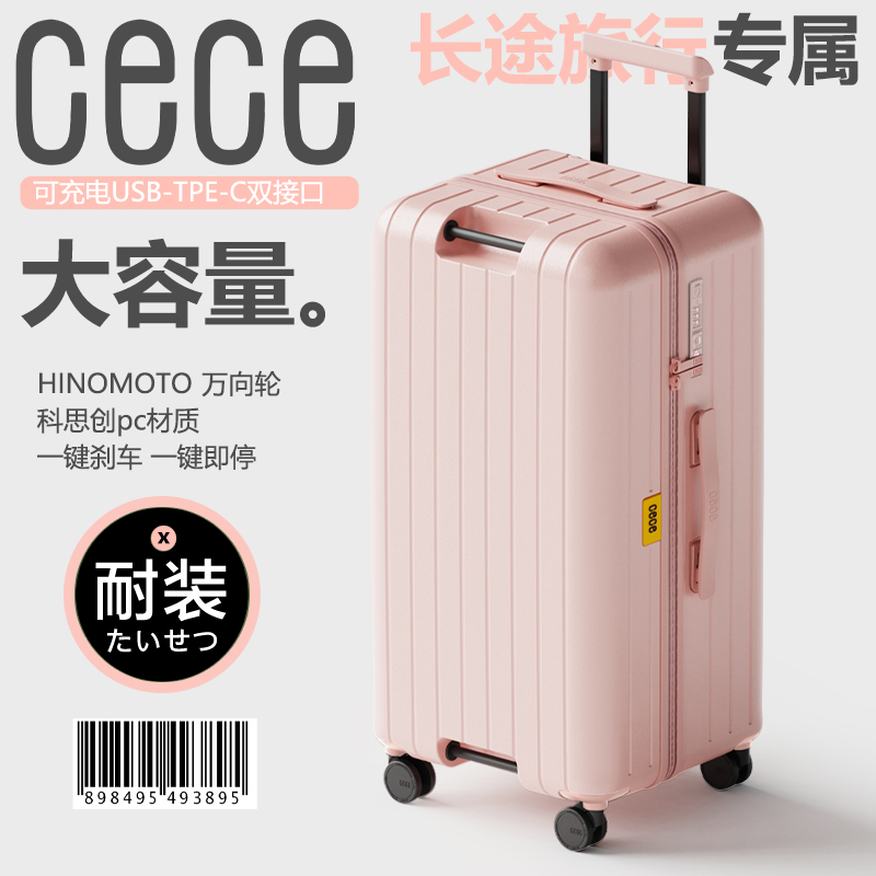 cece全新多功能PC樱花粉行李箱万向轮密码旅行箱大容量拉杆箱男女