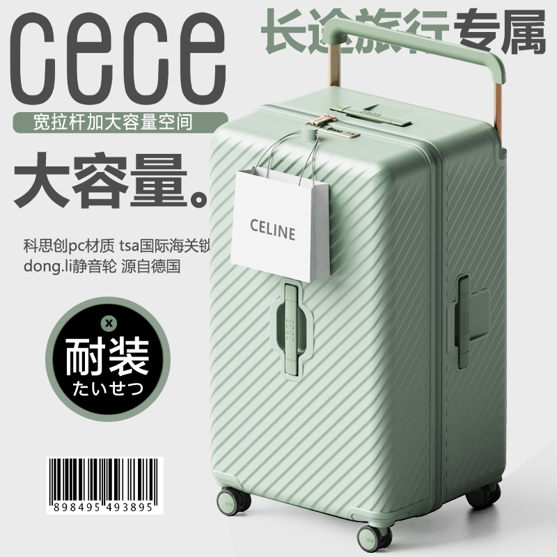 cece2023新款超大容量行李箱男女