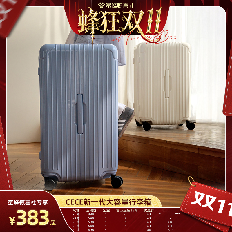 CECE大容量深仓拉链行李箱