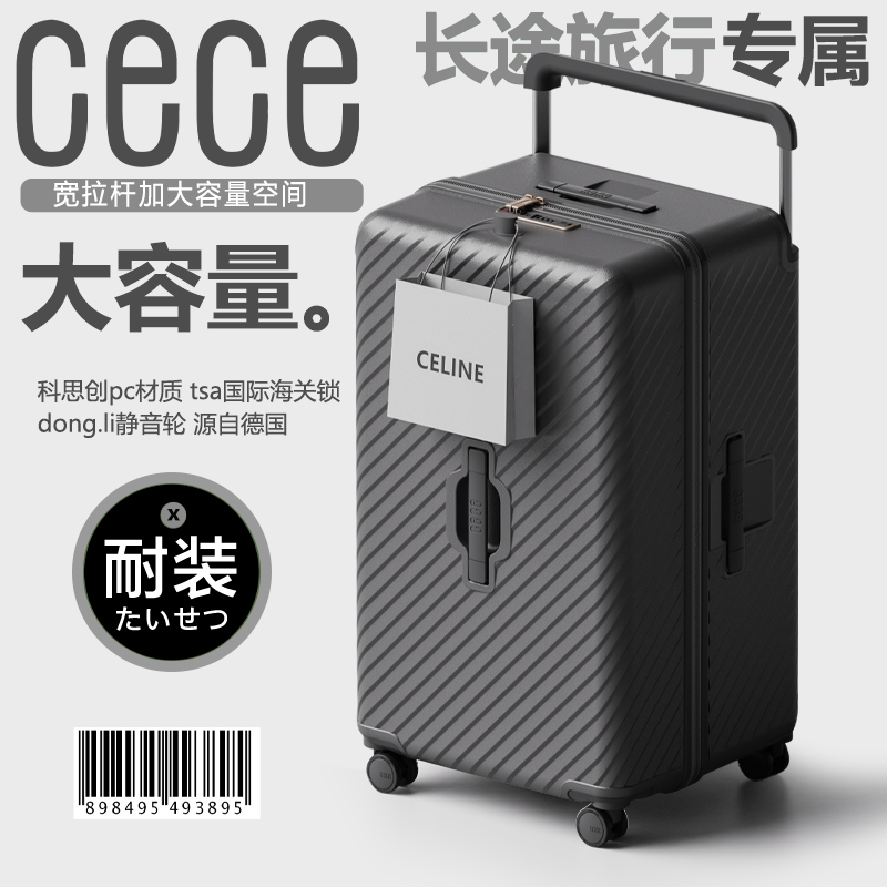 CECE超大容量结实耐用宽拉杆箱