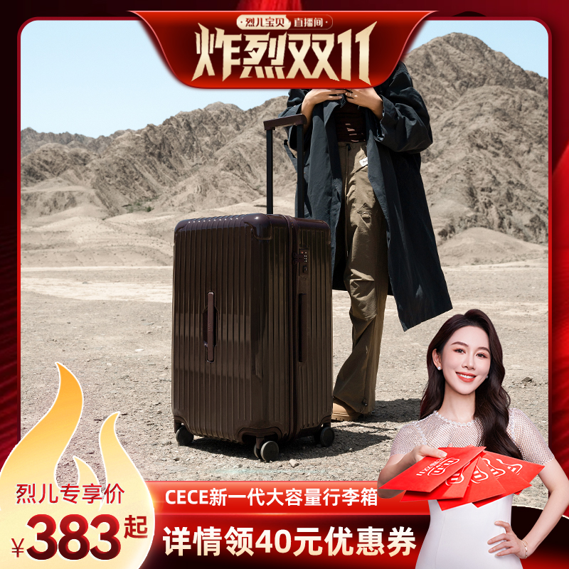 CECE大容量深仓拉链行李箱