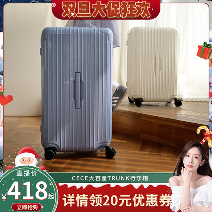 【晁然推荐】CECE大容量深仓拉链行李箱轻便结实旅行箱拉杆皮箱子