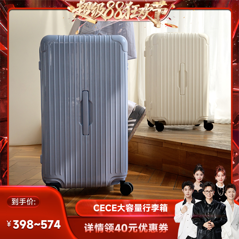 【香菇来了】CECE2025新款行李箱女大容量加厚结实耐用旅行拉杆箱