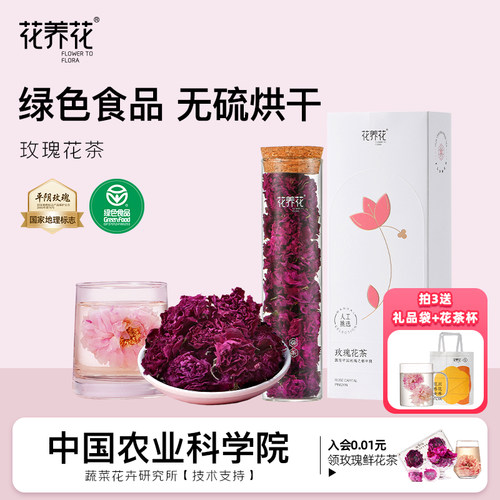 绿色认证无硫平阴大朵玫瑰花冠