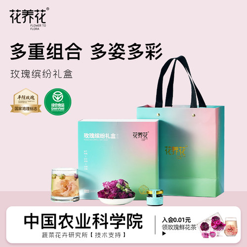 玫瑰花茶伴手礼山东好礼