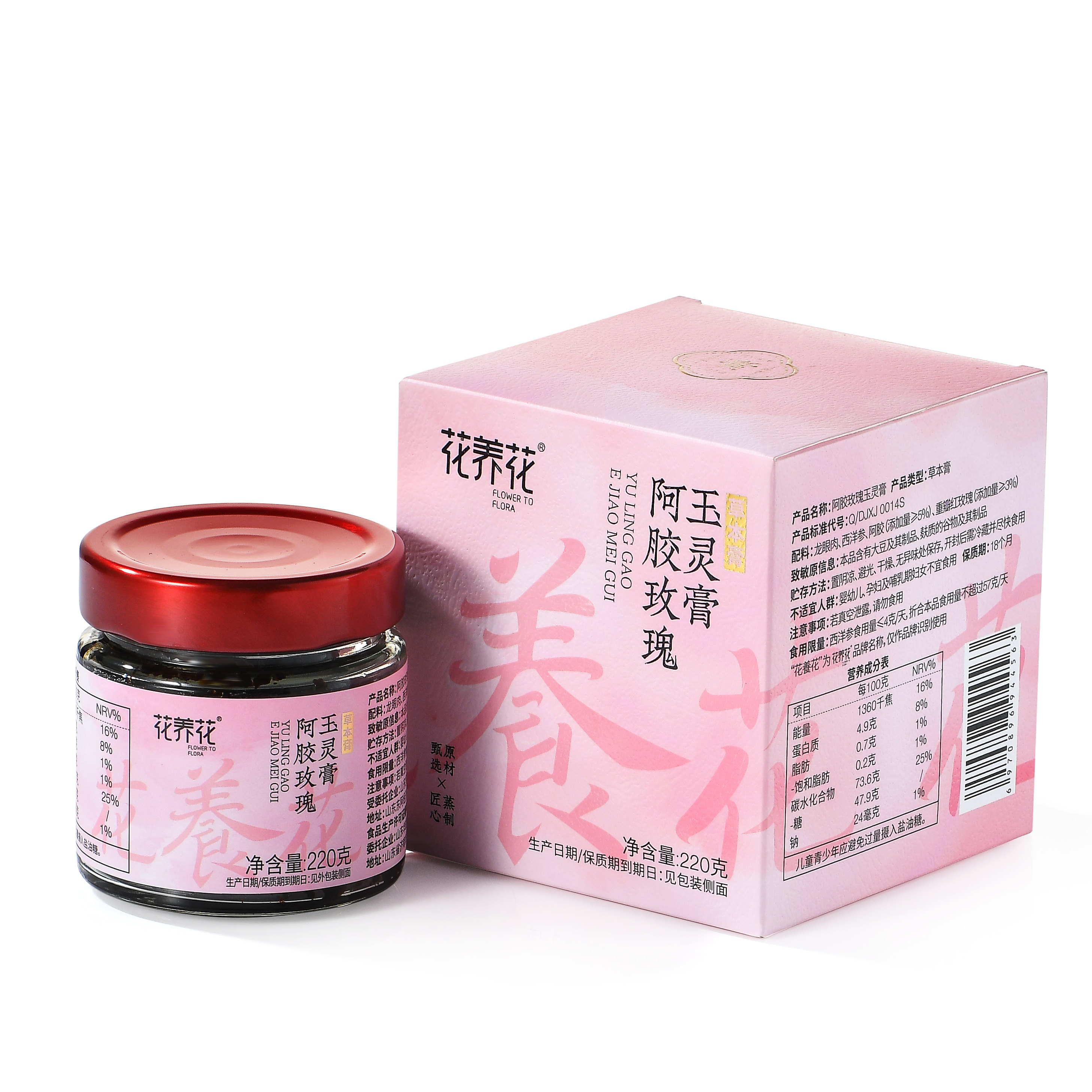 花养花阿胶玫瑰升级玉灵膏