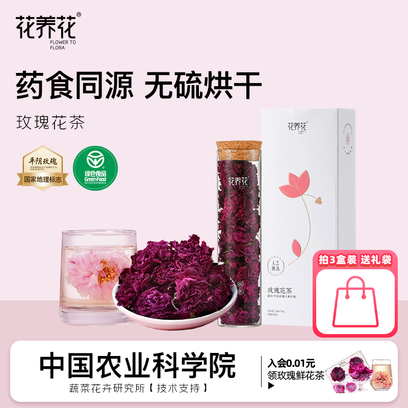 平阴大朵玫瑰花冠绿色认证量贩装