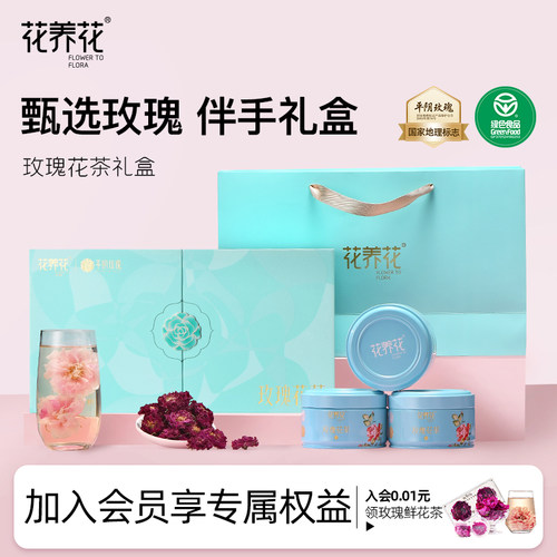 花养花烘干 干玫瑰花茶叶礼盒送长辈山东特产重瓣玫瑰特色伴手礼