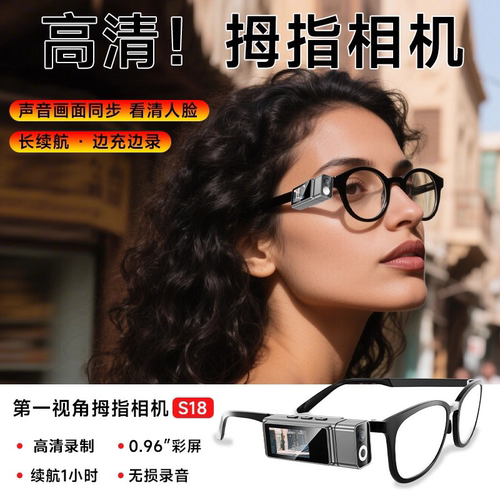 第一视角镜框摄像机头戴式相机