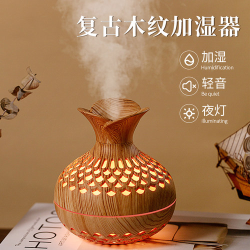 中式复古加湿器木纹小夜灯香薰机