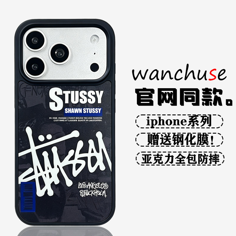 潮牌个性黑色斯图西适用iPhone17Promax手机壳创意17pro苹果16Promax新款15Pro防摔14Prom