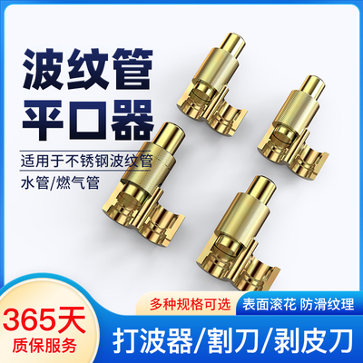 匠驿不锈钢打波器平口器包邮