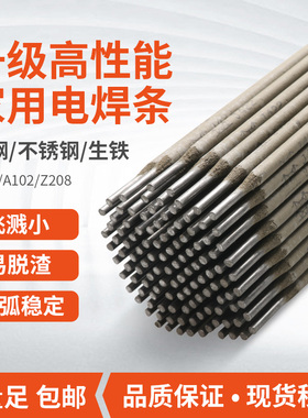 包邮碳钢2.0 2.5 3.2 4.0金桥电焊条J422生铁大桥不锈钢焊条铸铁