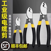 10寸绞线钳剥线钳 电缆剪电线剪刀 电览钳电工切线断线钳手动6