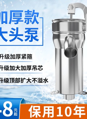 摇水泵手动压水井家用摇水机井水井头抽水泵吸水器老式不锈钢大头