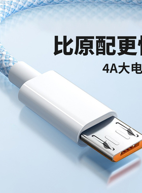 广逸编织数据线安卓android充电线4A快充适用华为荣耀vivo小米oppo红米micro手机闪充通用usb充电宝线加长2米