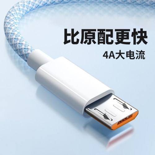 编织数据线安卓android充电线