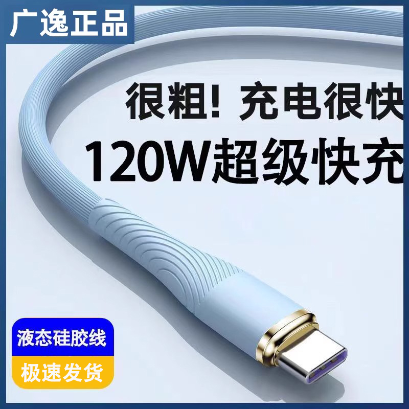 适用小米67W超级闪充数据线