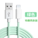 [Два упакованных зеленых зеленых] [USB-аутентификация] Применимо Apple 5-14pro max