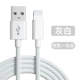 [Кусок серого и белого] [USB-аутентификация] Применимо Apple 5-14pro max