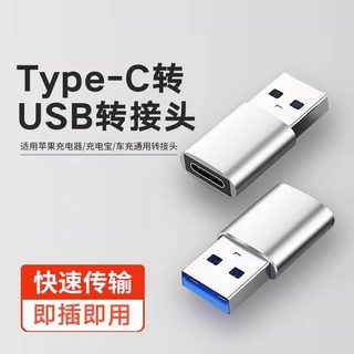 otg转接头手机u盘转换器typec转usb3.0接口二合一连接读卡适用华为ipadpro平板苹果15电脑下载小米oppo数据线