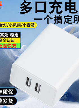 广逸单口多双口通用充电器头安卓5v2a5v1a手机快充usb插头typec适用华为苹果小米oppo慢充万能风扇充电宝10W