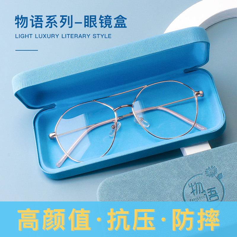 眼镜盒女便携抗压防压日系学生高级感近视眼睛盒子墨镜收纳包男