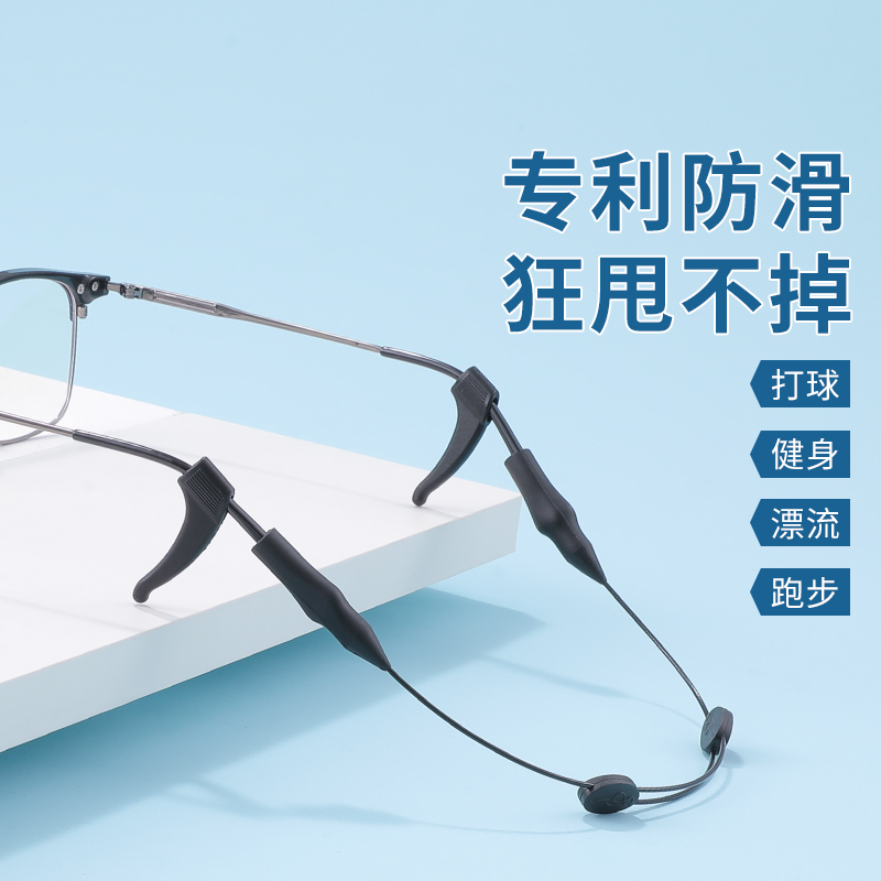 眼镜防脱落神器运动打球户外腿套眼睛绑带耳勾托挂绳儿童防滑挂绳