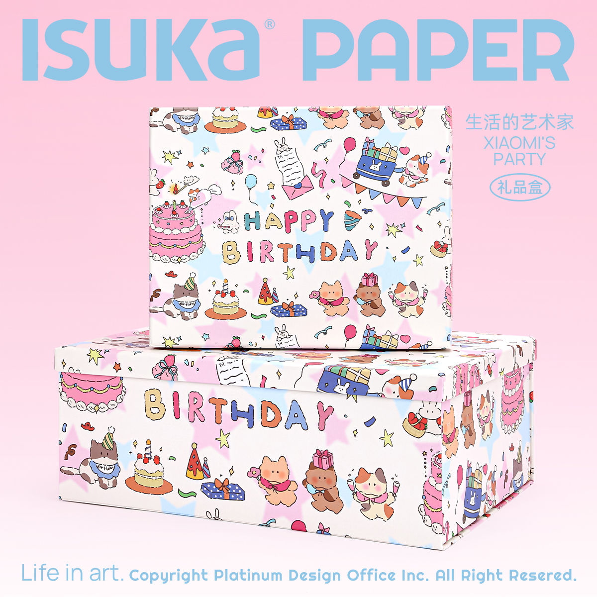 小咪的派对原创生日礼物包装盒