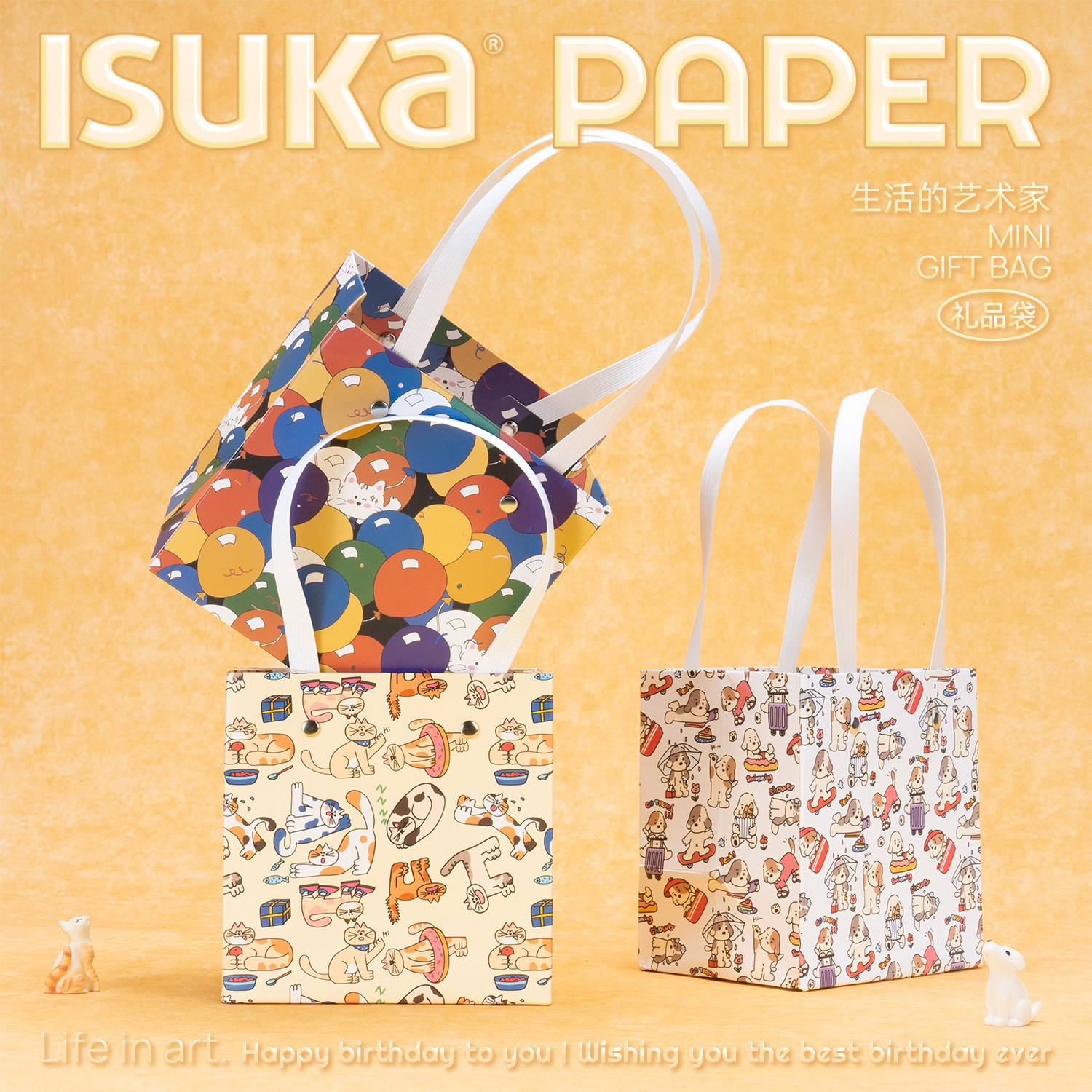 ISUKA一树家｜mini迷你小号礼品袋手提袋可爱儿童生日礼袋包装袋,节庆用品/礼品,糖盒/糖盒配件,淘宝优惠券,粉丝福利购,淘宝优惠卷
