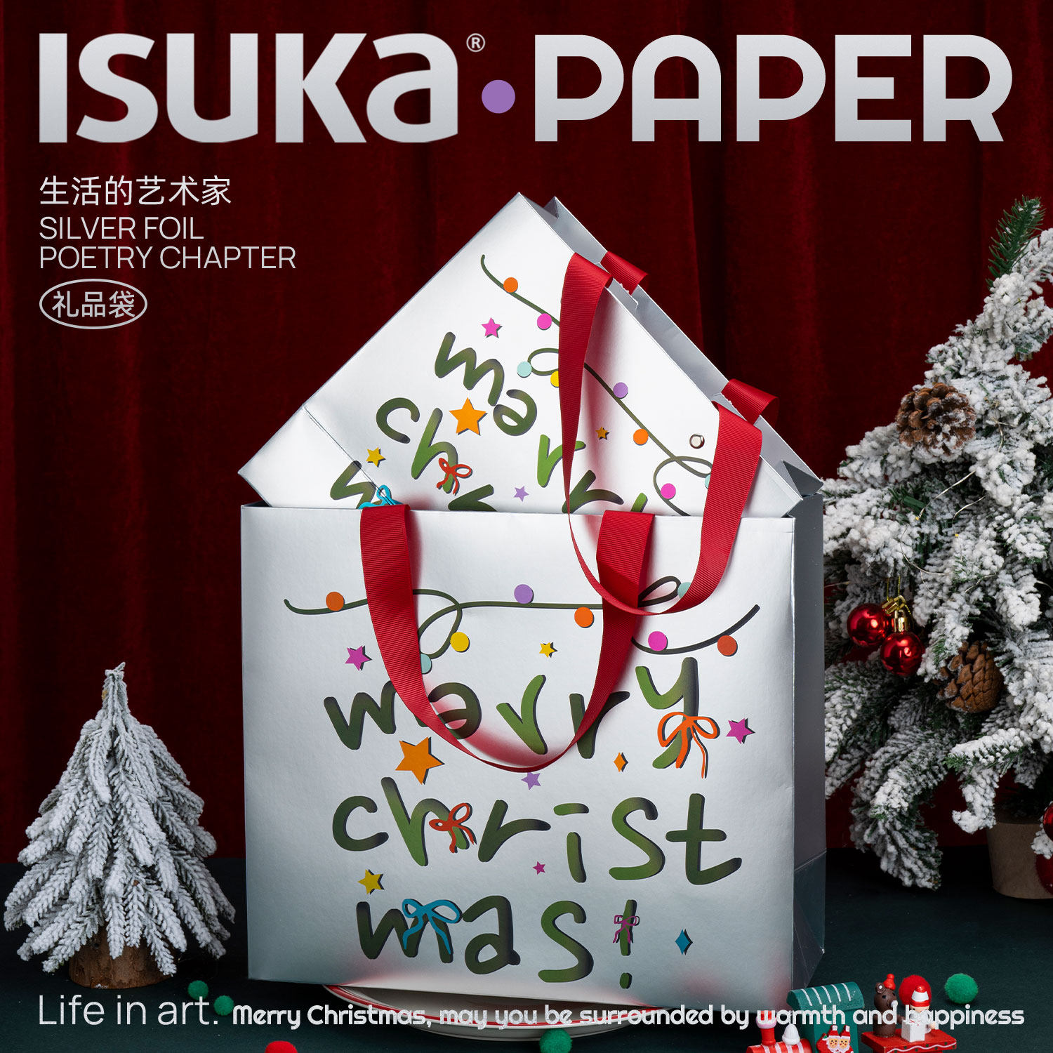 银箔诗章高级感银色圣诞节礼袋手提袋平安夜生日伴手礼物包装纸袋
