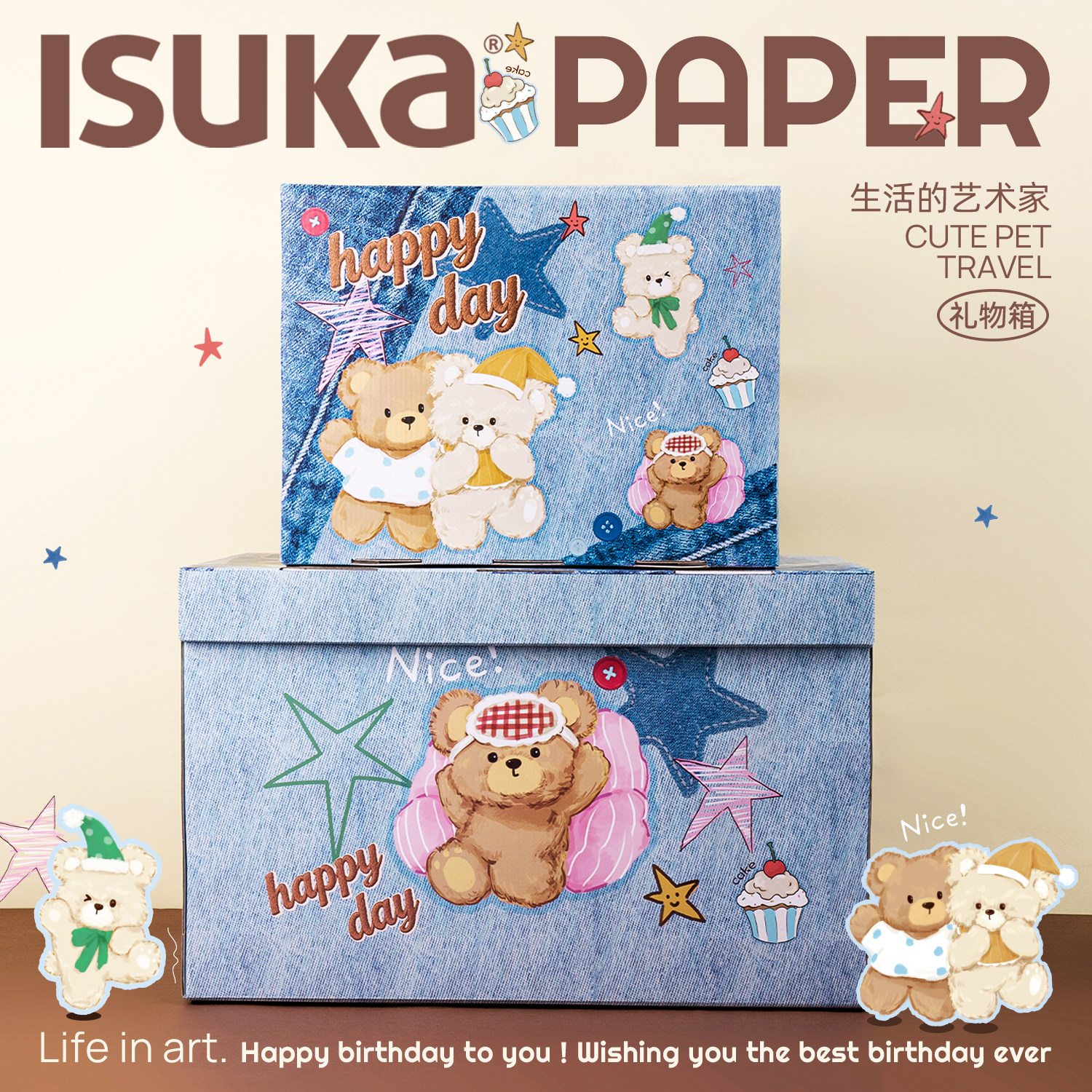 布帕小熊可爱手绘礼品盒收纳箱超大号储物玩具零食生日礼盒包装盒