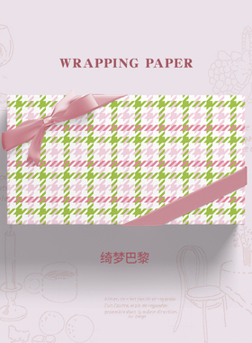 ISUKA一树家｜绮梦巴黎复古粉绿格子礼物包装纸大尺寸送女生新年圣诞节结婚生日伴手礼盒高级花束打包礼品纸