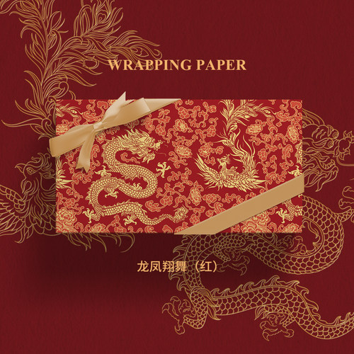 龙凤翔舞高级感烫金礼物包装纸