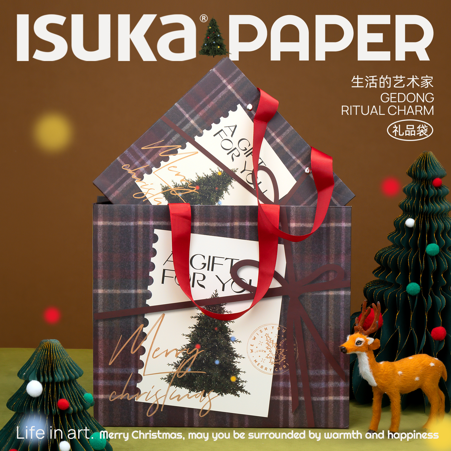 格冬礼韵圣诞节礼品袋