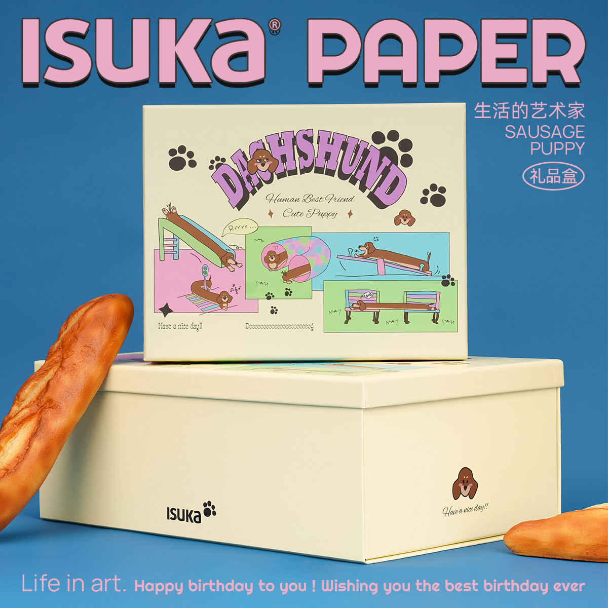 腊肠小狗复古美式礼物盒包装套装