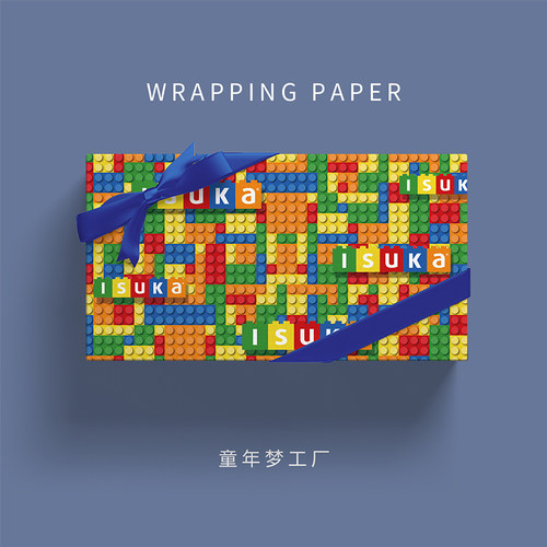 ISUKA一树家积木玩具礼物包装纸