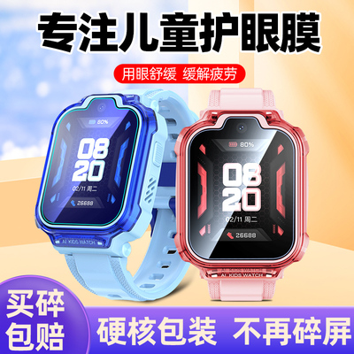 荣耀亲选WhizKid儿童手表3钢化膜