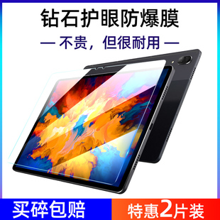 14寸TAB M10 pro保护膜m10plus全屏11寸高清防爆11.5 联想平板电脑小新padPlus钢化膜小新pad Gen2防摔贴膜