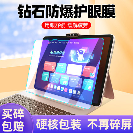 适用学而思学习机S4钢化膜家教机T4Pro保护膜13.2寸学生平板T4全屏高清防爆玻璃屏幕贴膜手提包收纳内胆包