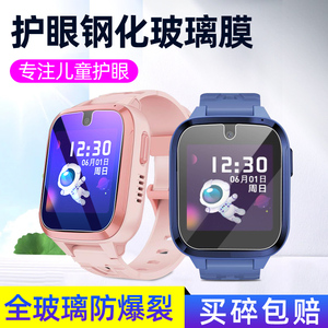 适用荣耀亲选儿童手表钢化膜W251手表屏幕保护膜视海卫家电话手表贴膜防摔保护套zowbot儿童手表2高清防爆膜i