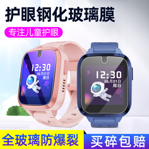 荣耀亲选儿童手表W251钢化膜