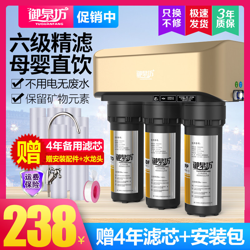 净水器家用五级超滤机厨房六级母婴直饮机自来水过滤器净化滤水器