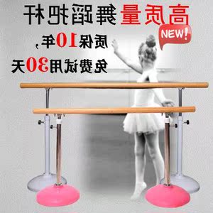 舞蹈把杆儿童跳舞练功辅助压腿杆移动式房专业工具家用可升降