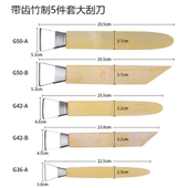 带齿竹片刮刀 精雕油泥彩色油泥陶艺雕刻刀 竹制雕塑泥塑工具刮刀