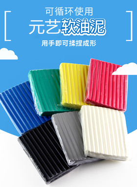白色软油泥 灰色美院雕塑专用泥 工业不变硬橡皮泥 彩色开模油泥
