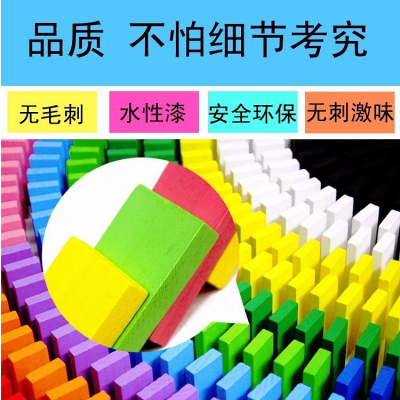实木质机关多米诺骨牌玩具木制儿童益智积木成人标准比赛专用男孩
