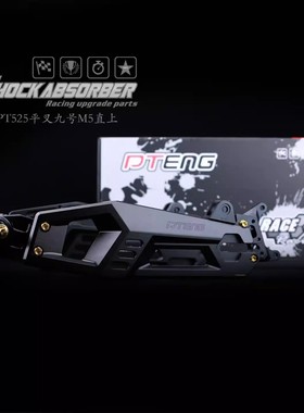 PT九号M5直上43芯/46芯 16/18轴原厂电机铝合金三星柱/平叉/上泵