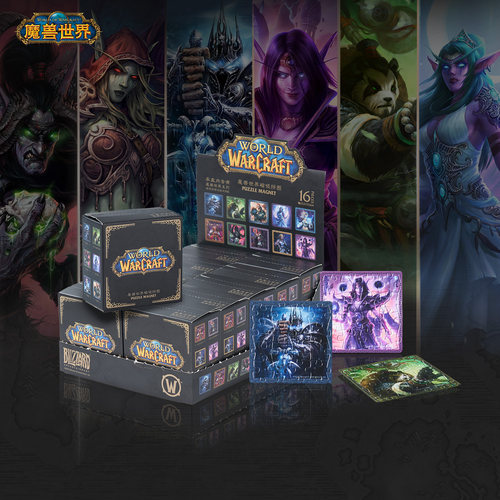 魔兽世界磁吸拼图盲盒